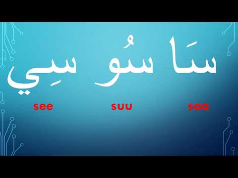 Arabic long  vowels
