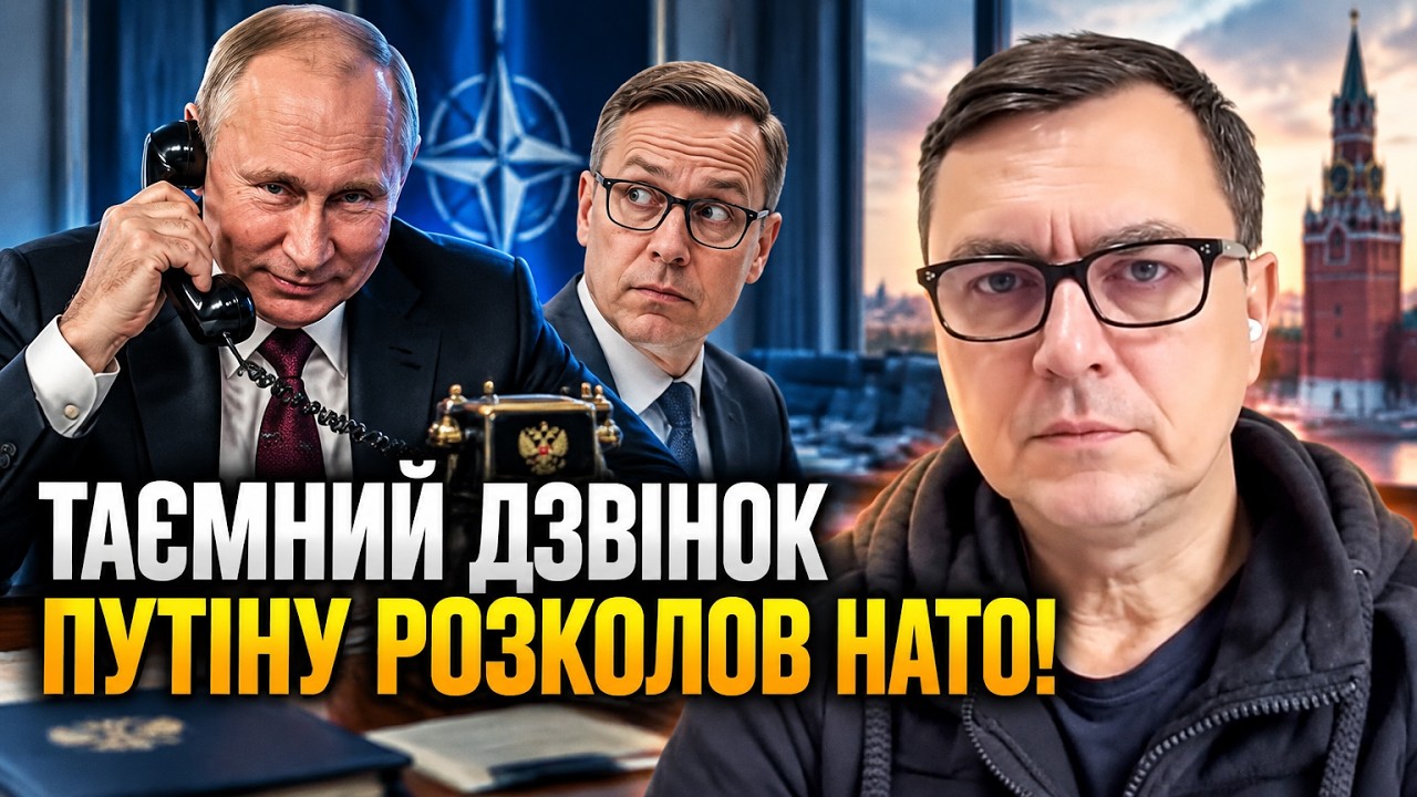 ⚡Дзвінок лідерів Півночі Путіну розлютив Європу! ОМЕЛЯН розкрив план Кремл?