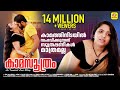 Kaamasuthram കാമസൂത്രം An Immoral Love Story Jajan C Chellanam Jipsa Beegam