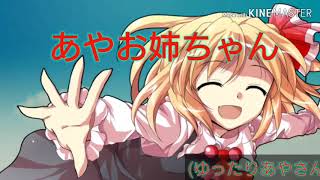 【ぬいぐるみ、東方、pv】「没」ドレミファロンド
