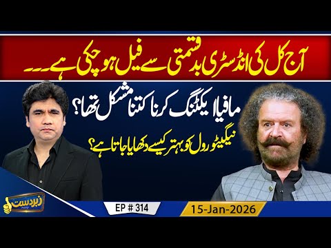 Zabardast With Wasi Shah | Ayub Khosa | Episode 314  #zabardastwasi #zabardastwasi