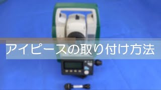トータルステーション SET600Sのレンタル - 測量機器ならアイ トータルステーション SET600Sのレンタル - 測量機器ならアイ