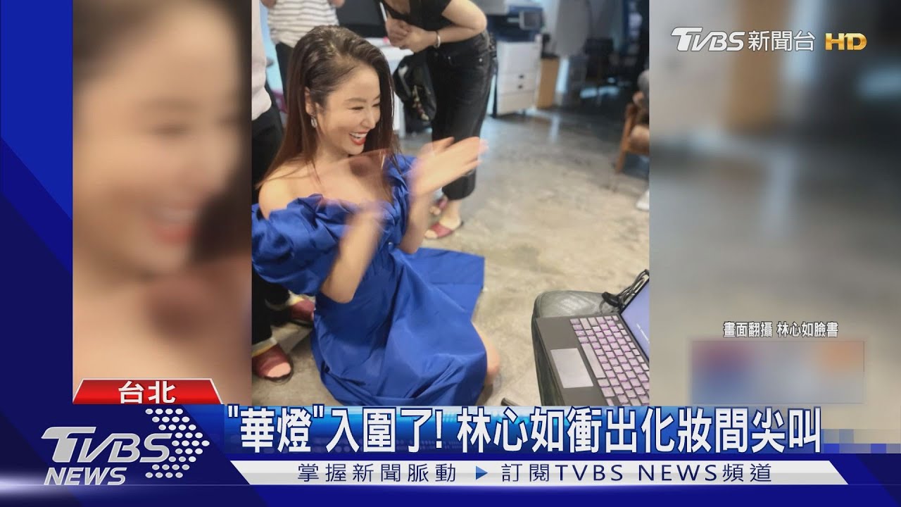 林心如入圍金鐘獎興奮尖叫 朱軒洋遭爆退「終於發聲」