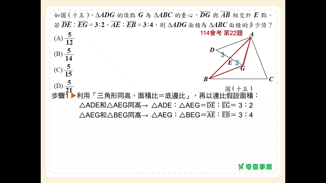 P.246 經典3第6題