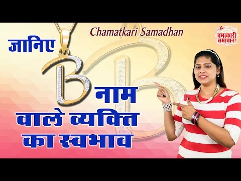 download lagu mp3 mp4 Bhupesh Name Meaning, download lagu Bhupesh Name Meaning gratis, unduh video klip Bhupesh Name Meaning