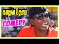 Kadhal Desam Tamil Movie Comedy Scenes Vineeth Abbas Tabu Vadivelu
