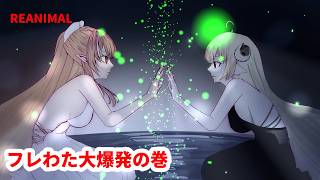 【手描き】フレわた大爆発 の巻【/角巻わため/不知火フレア/切り抜き/hololive】【＃REANIMAL】