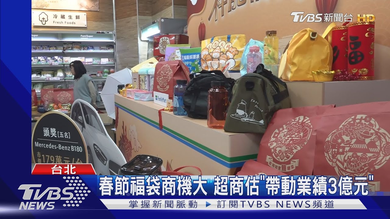 年底商機!福袋抽名車 暖胃拉麵辣鍋搶客