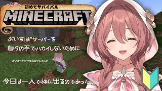 え? えええぇぇ(-_-;)www(01:54:05 - 03:47:19) - 【Minecraft】初心者!はじめてのサバイバル【 #ぶいすぽ新メンバー #甘結もか 】