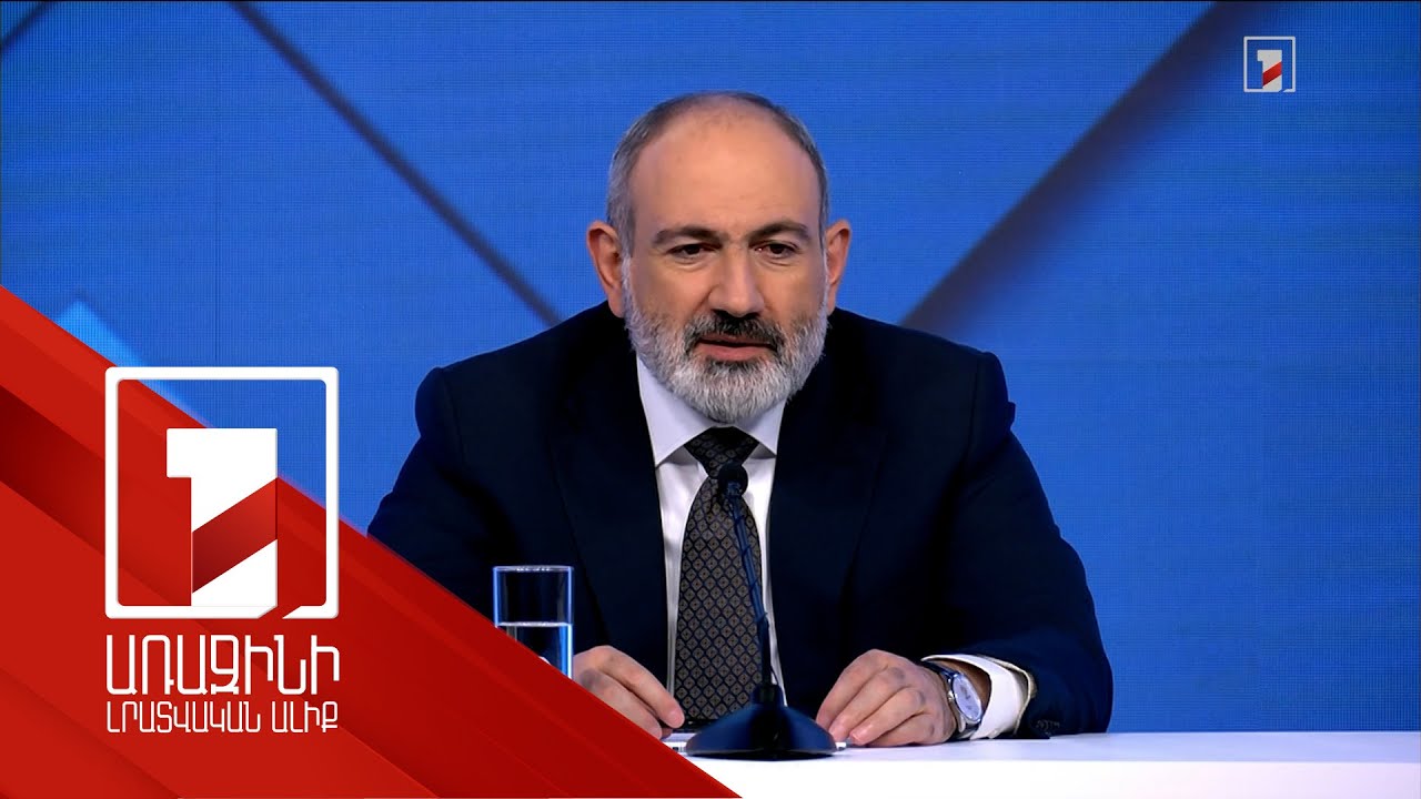 2024-ի առաջին կեսին Յութուբի մոնետիզացիան կաշխատի. Նիկոլ Փաշինյան