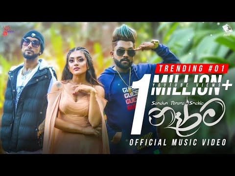 NARAMA (නෑරම) Official Music Video - Sandun Perera Ft Smokio | Chamath Sangeeth