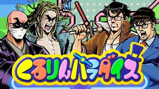 【４人】地獄の激ムズゲーム『くるりんパラダイス』