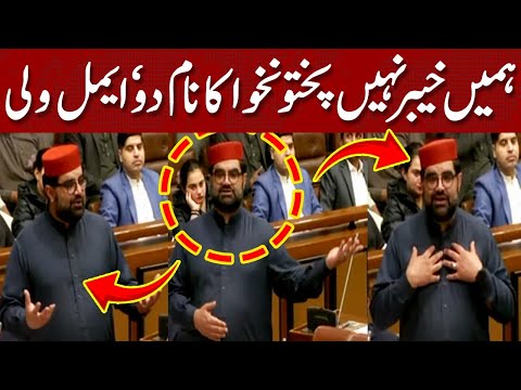 ہمیں خیبر نہیں ، پختونخوا کا نام دو، ایمل ولی کا مطالبہ
