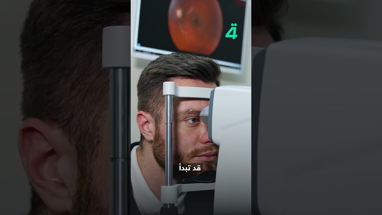 فيديو | الجمال لا يستحق فقدان البصر.. العراق يحظر تغيير لون العين