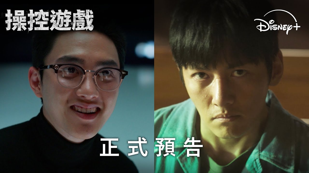 《操控遊戲》分集劇情-第1集