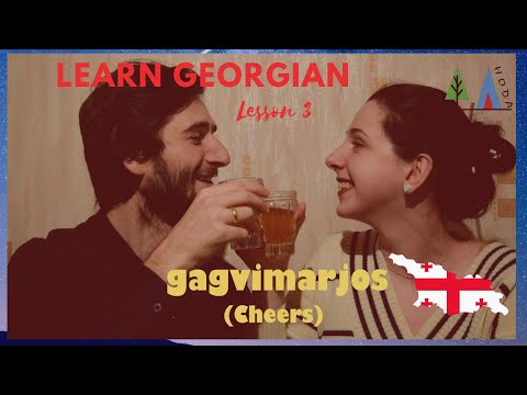 Hoda Lesson 3 - Learn Georgian Language - Counting (numbers) #learngeorgianlanguage #Georgia 🇬🇪