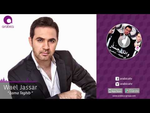 صورة البوم كل دقيقة شخصية وائل جسار