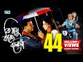 Ki Jadu Korecho Bolona কি যাদু করেছ বলোনা Andrew Kishore Konok Chapa B
