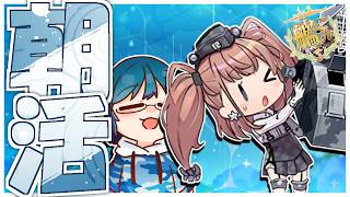 【#艦これ】月末だし残っていることをやっていこうかな！【艦隊これくしょん -艦これ-】