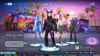 2週間ぶり？新シーズン始まったらしい【 FORTNITE / フォートナイト 】