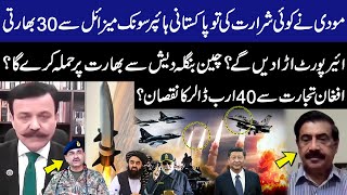 Download lagu If India Attack Pakistan: Will Pakistanis blow up 30 Indian Airports with Hypersonic Missiles? GNN mp3