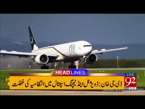 92 News Headlines 08:00 AM - 08 October 2017 - 92NewsHDPlus