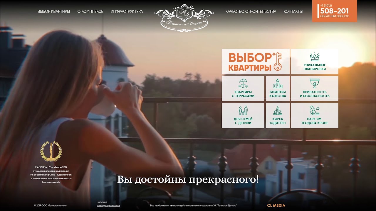 ЖК Тенистая Делюкс Полноразмерная версия