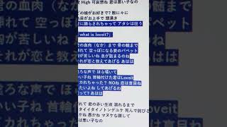 - #Shorts 「Loveit?」歌ってみた