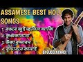 Assamese Holi Song Assamese Holi Songs 2025 Holi Special Songs