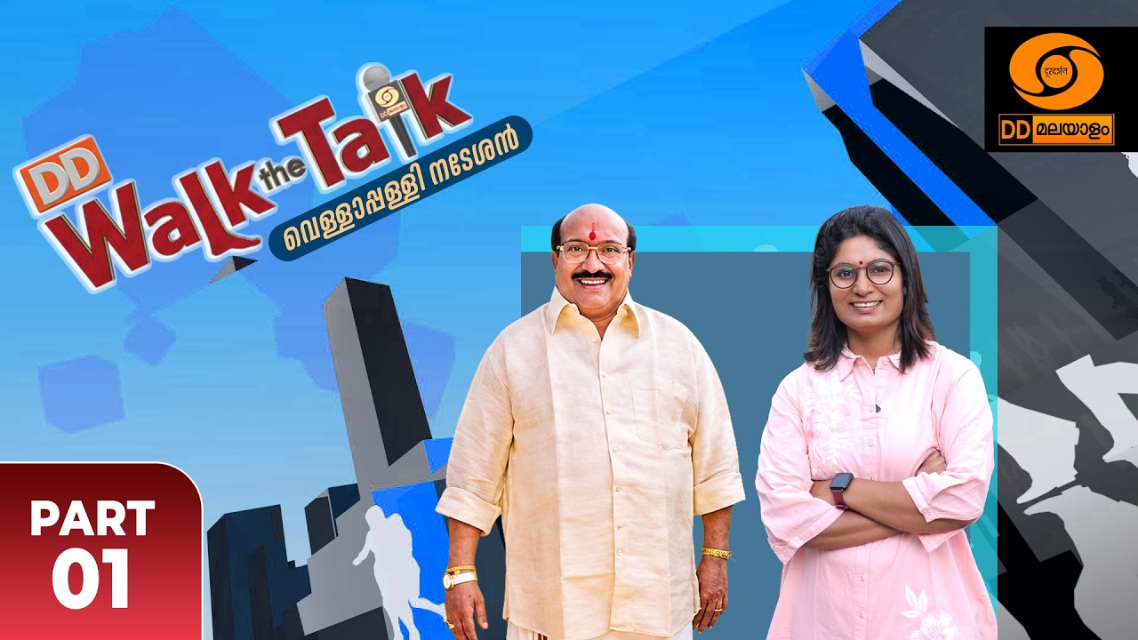 വാക്ക് ദ ടോക്കിൽ വെള്ളാപ്പള്ളി നടേശൻ | Walk The Talk