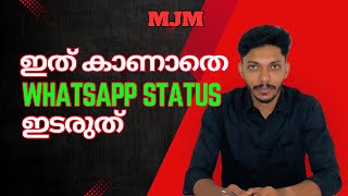 ഇത് കാണാതെ സ്റ്റാറ്റസ് ഇടരുത് ...#status #viralvideo #motivation #mjm