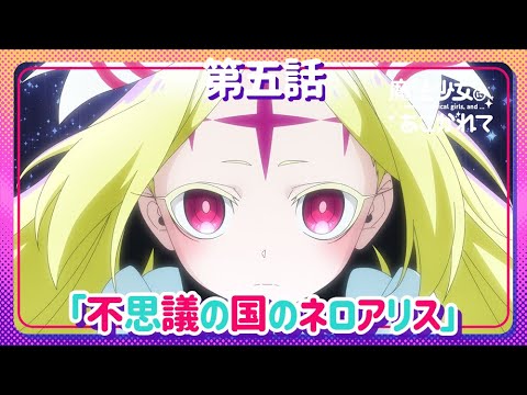魔法少女にあこがれて Video6