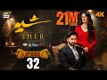 Sher Episode 32 Danish Taimoor Sarah Khan 10 Sep 2025 ENG SUB ARY Digital Drama