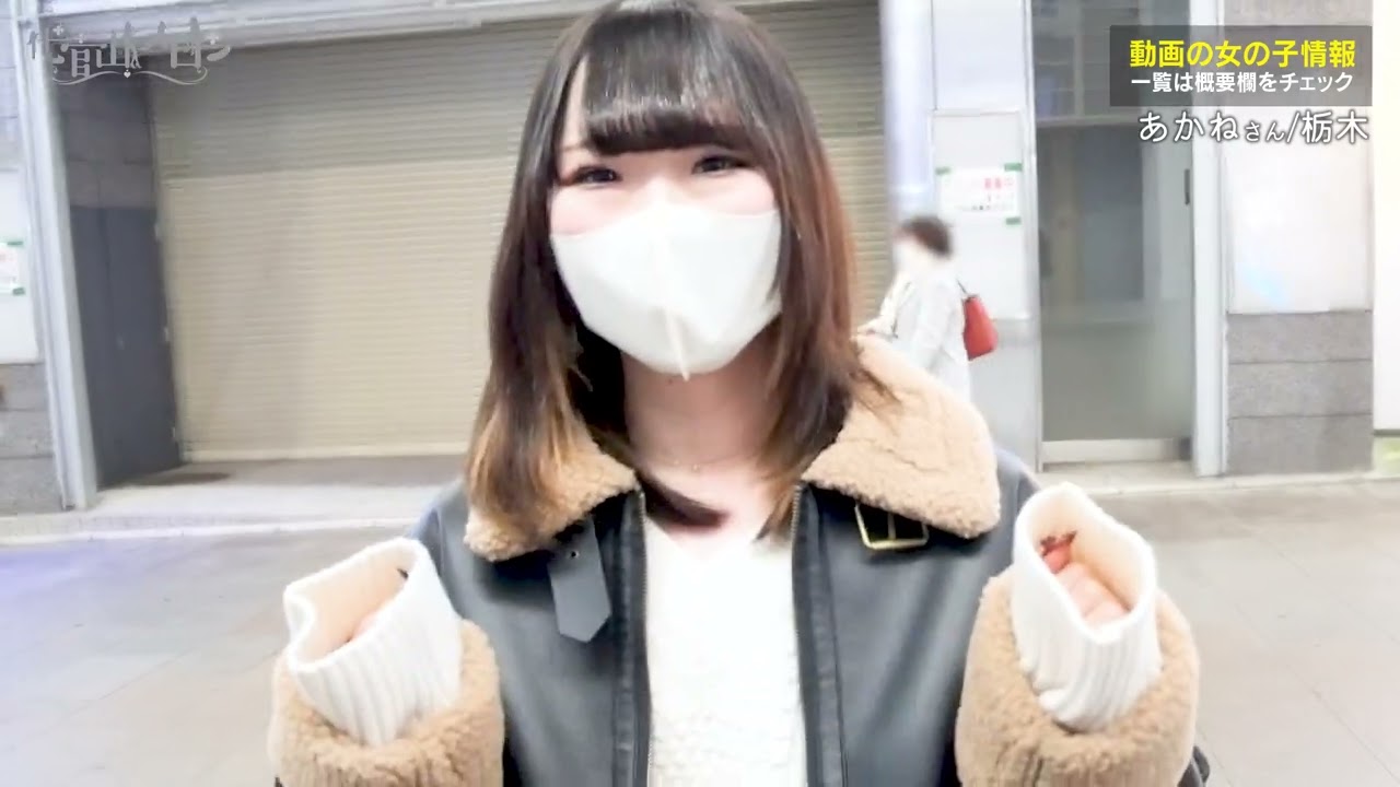 彼女館宇都宮本館のあかねちゃん
