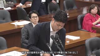 【字幕付き】20260610 衆議院 法務委員会 06 小竹凱 国民民主党・無所属クラブ