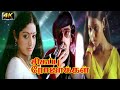 SIGAPPU ROJAKKAL TAMIL MOVIE Thriller Murders Movie Kamal Sridevi Movie 4K ULTRA