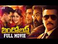 Bandobast Full Movie Telugu Suriya Arya Mohanlal Sayyeshaa Lyca Productions