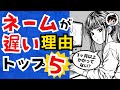 プロが教える週刊連載漫画の高速制作法と字幕