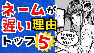 【完全解説】プロが週刊連載という高速で漫画を描ける理由