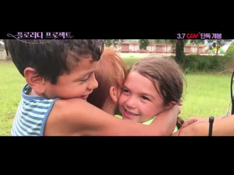 [플로리다 프로젝트] 러블리 스틸 예고편