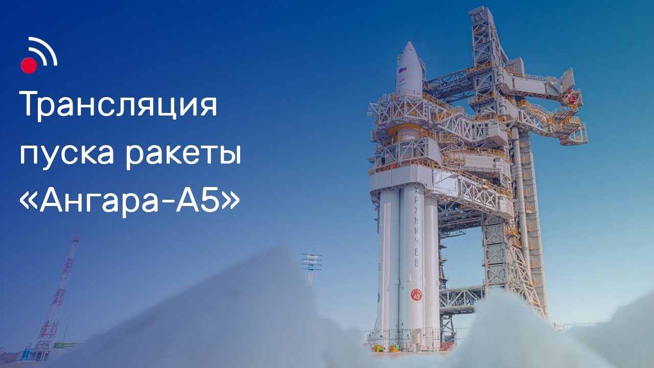 Watch the Launch