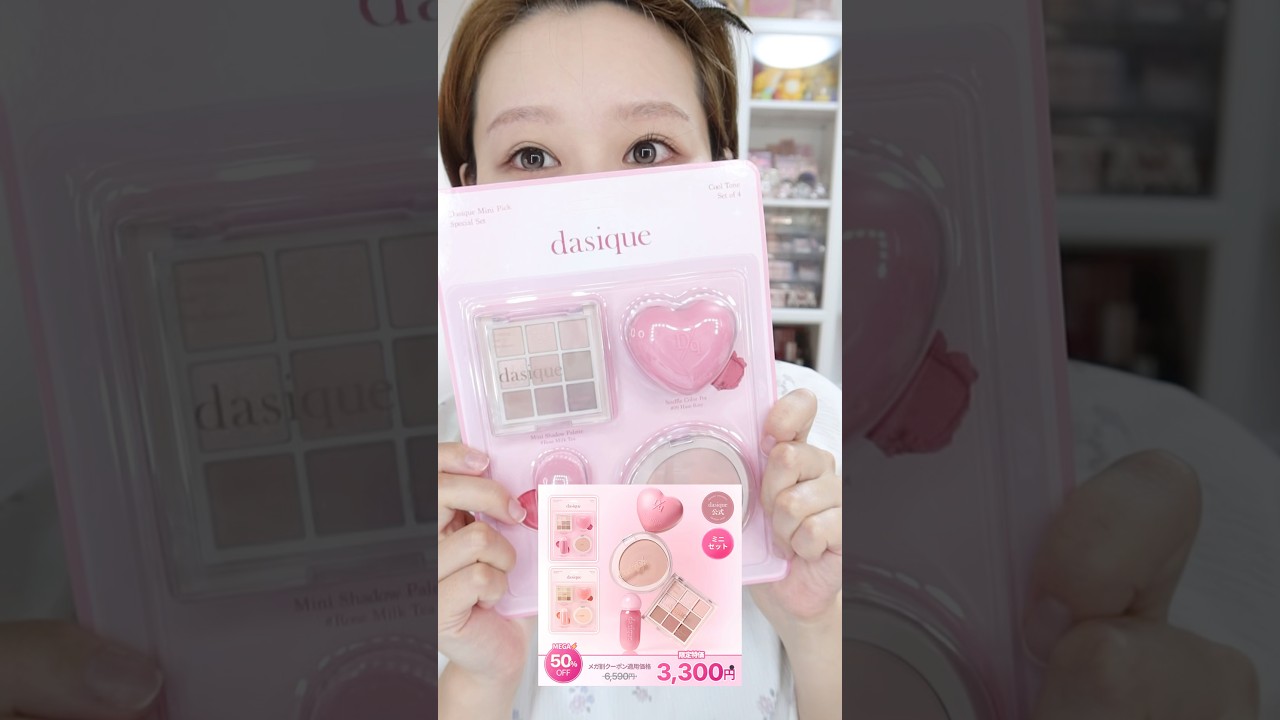 デイジークのミニコスメが可愛い🩷 可愛すぎてトキメキ！#メガ割　#qoo10購入品 #ブルベ#dasique #デイジーク#ミニコスメ#メイク動画#韓国コスメ