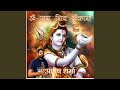 Super Fast Om Jai Shiv Omkara Shiv Aarti