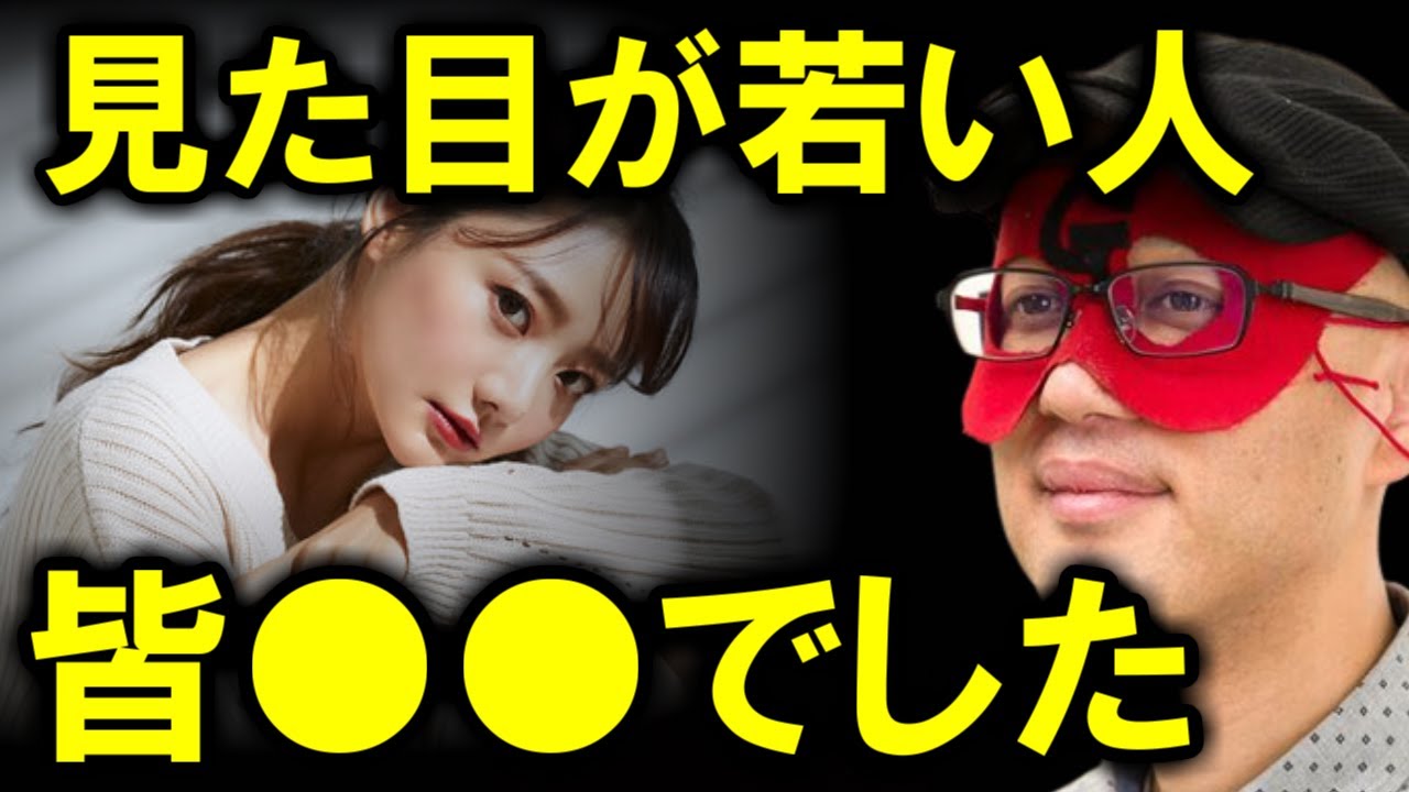 【ゲッターズ飯田】見た目が若い人の意外な共通点を発見！これさえ守ればあなたも一生見た目が若くなる！　五星三心占い　2025年