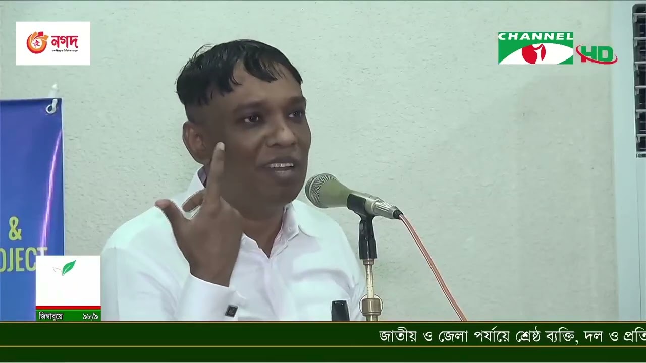 বন ও বন্যপ্রাণী সংরক্ষণের সুফলভোগী সাধারণ মানুষসহ সবাই