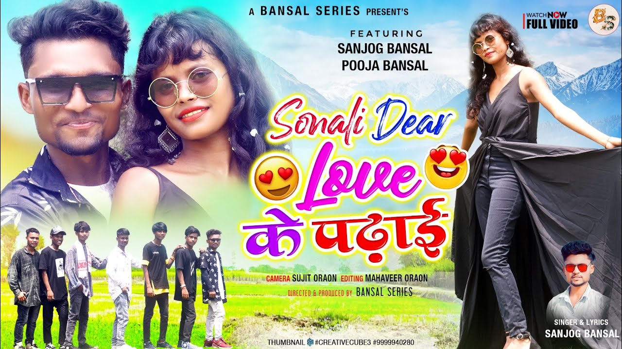 Sonali Dear || Love ke padhai // New Nagpuri Sadri Video #bansalseries