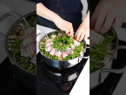 미나리 삼겹살 궁합 #레시피