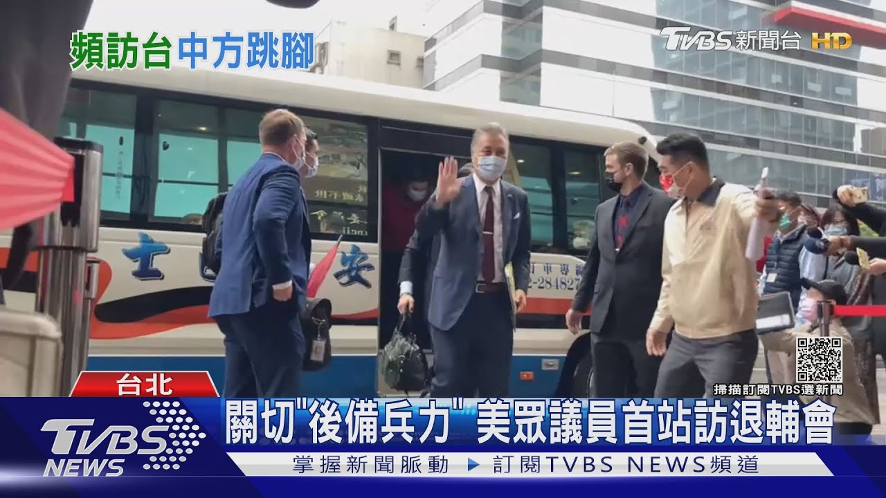 又來一團!美眾議員率團訪台 總統將接見
