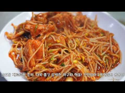 ์ฒ์ ์๊ตฌ์ฐ๋ง์ง ํด๋ฌผํ๋ง์ง ์ ์ง์ฑ์๊ตฌ์ฐํด๋ฌผ์ฐ ์์ฉ์ !!! / Korean Steamed monkfish !