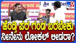 Lokayukta: ನನ್ನ ಟೈಮ್ ವೇಸ್ಟ್ ಮಾಡ್ಬೇಡಾ.. ಜೀನ್ಸ್‌ ಪ್ಯಾಂಟ್‌ ಹಾಕಿ ಯಾರಯ್ಯ ನೀನು ಕಂಪ್ಲೇಂಟ್‌ ಕೊಡಲು | #TV9D